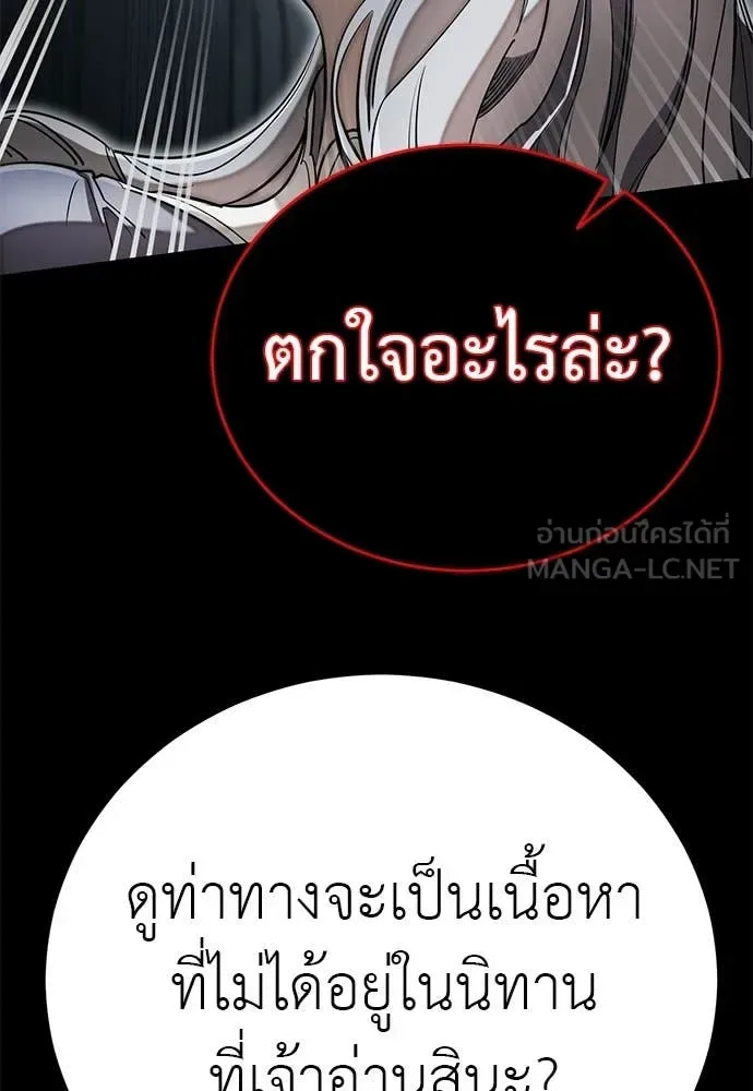 Reincarnation Path of The Underworld King ยอมรา ผู้พิพากษาจากนรก ตอนที่ 93 หน้า 111