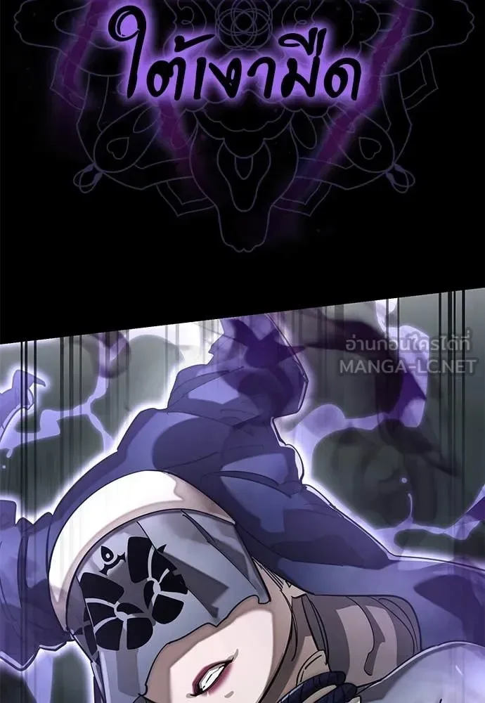 Reincarnation Path of The Underworld King ยอมรา ผู้พิพากษาจากนรก ตอนที่ 93 หน้า 118