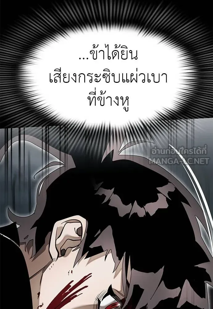 Reincarnation Path of The Underworld King ยอมรา ผู้พิพากษาจากนรก ตอนที่ 93 หน้า 132