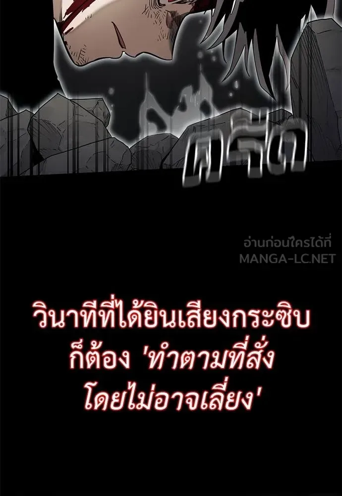 Reincarnation Path of The Underworld King ยอมรา ผู้พิพากษาจากนรก ตอนที่ 93 หน้า 133
