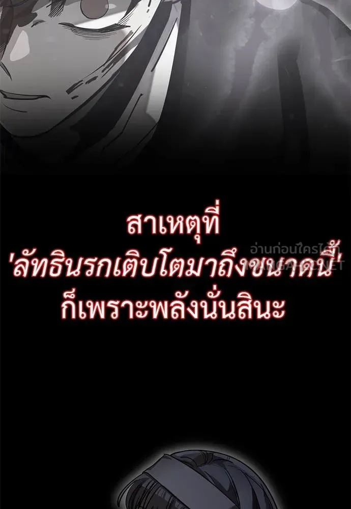 Reincarnation Path of The Underworld King ยอมรา ผู้พิพากษาจากนรก ตอนที่ 93 หน้า 135