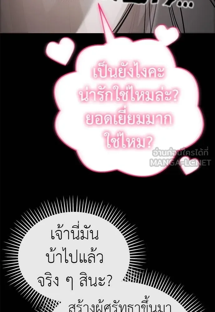 Reincarnation Path of The Underworld King ยอมรา ผู้พิพากษาจากนรก ตอนที่ 93 หน้า 145