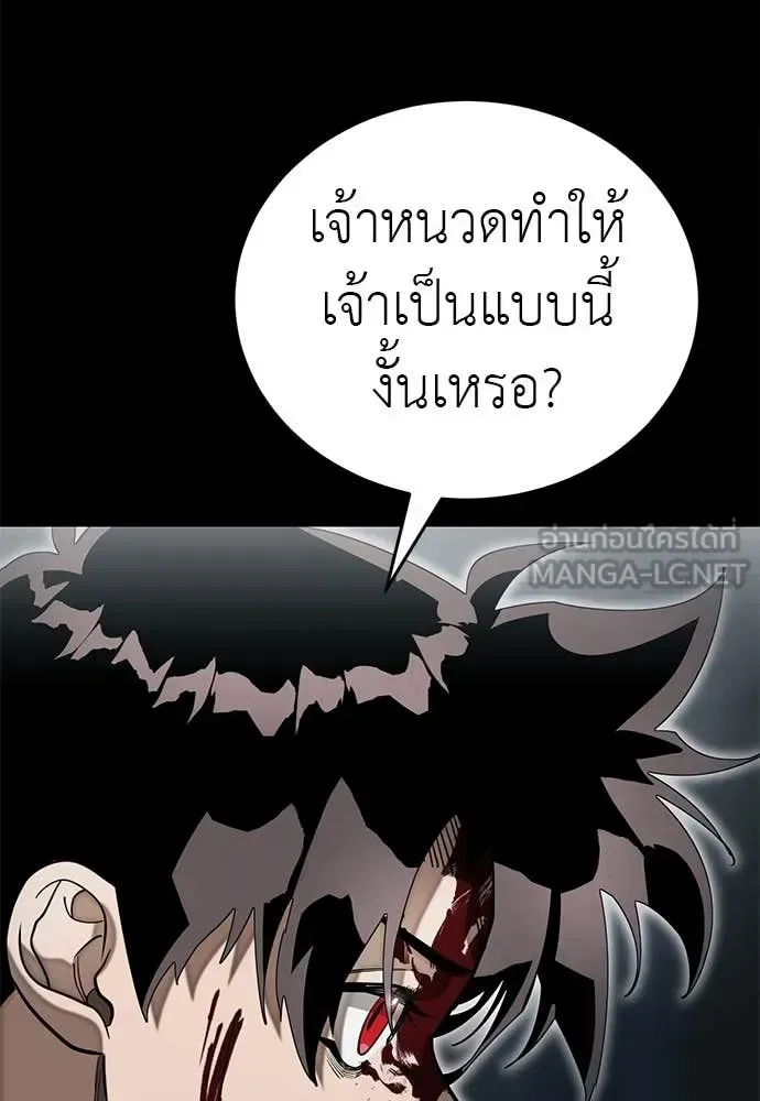 Reincarnation Path of The Underworld King ยอมรา ผู้พิพากษาจากนรก ตอนที่ 93 หน้า 148