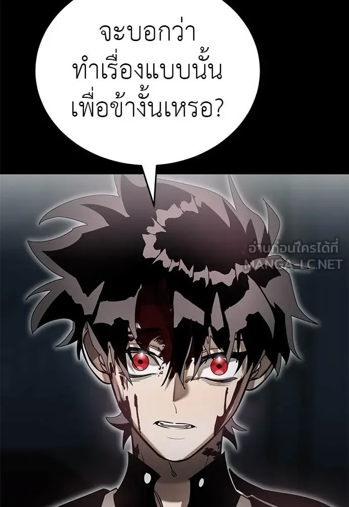 Reincarnation Path of The Underworld King ยอมรา ผู้พิพากษาจากนรก ตอนที่ 93 หน้า 15