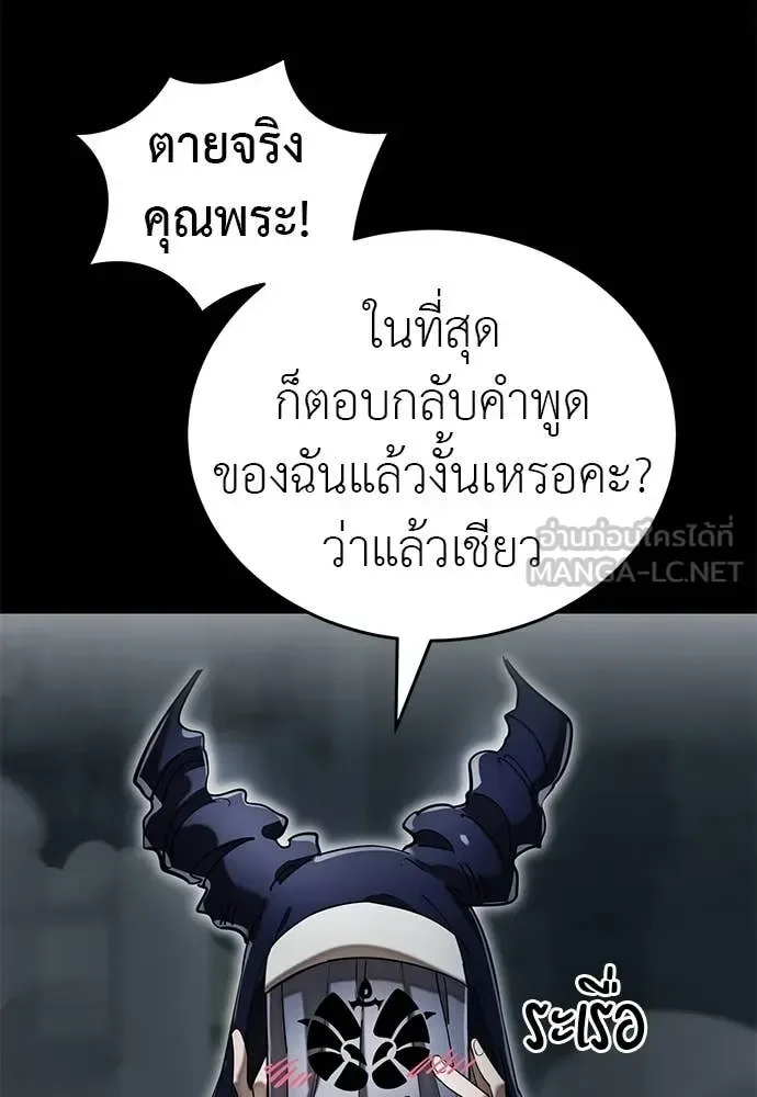 Reincarnation Path of The Underworld King ยอมรา ผู้พิพากษาจากนรก ตอนที่ 93 หน้า 150