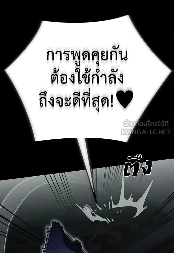 Reincarnation Path of The Underworld King ยอมรา ผู้พิพากษาจากนรก ตอนที่ 93 หน้า 152