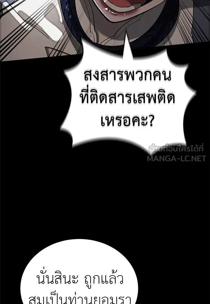 Reincarnation Path of The Underworld King ยอมรา ผู้พิพากษาจากนรก ตอนที่ 93 หน้า 156