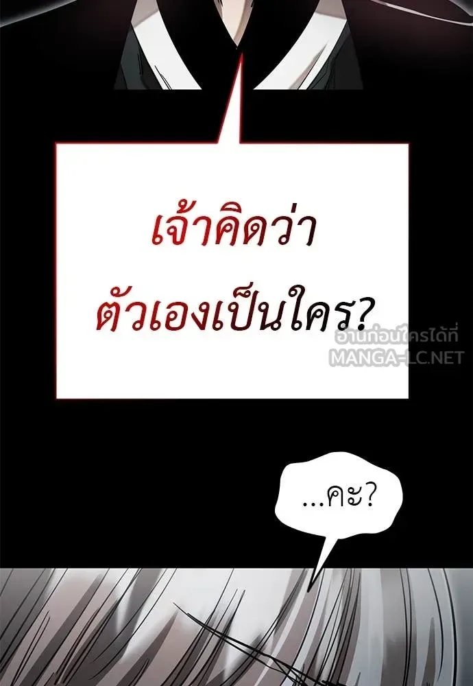 Reincarnation Path of The Underworld King ยอมรา ผู้พิพากษาจากนรก ตอนที่ 93 หน้า 16