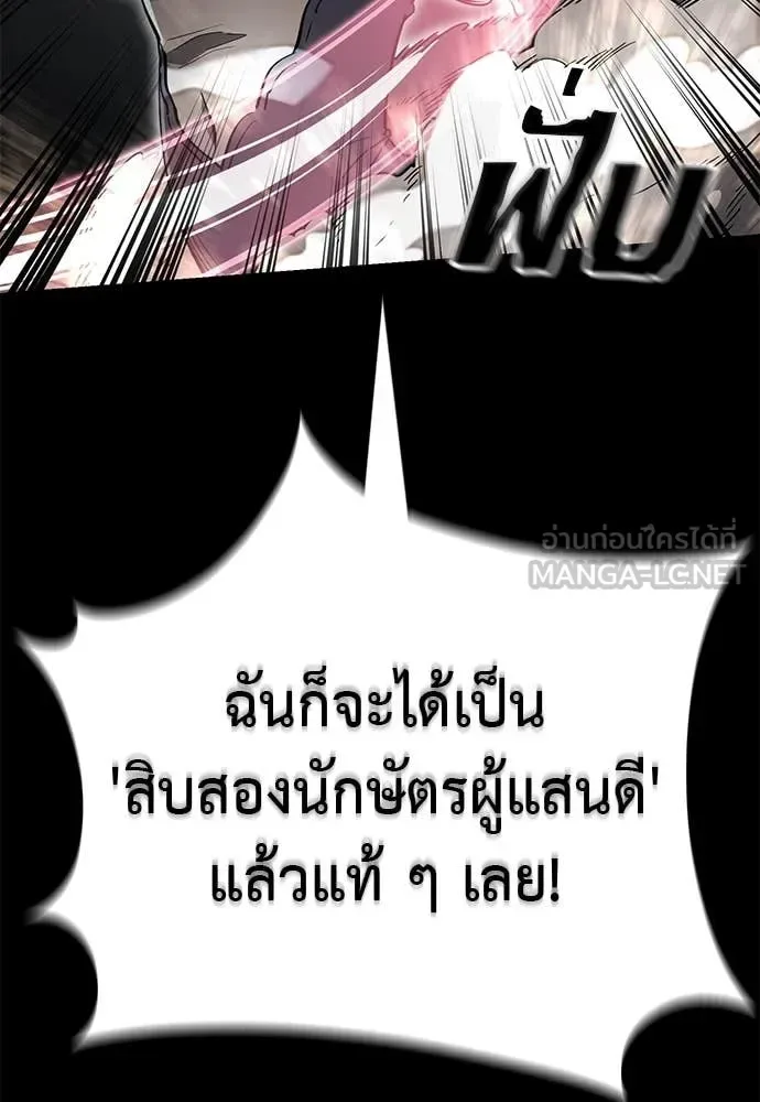 Reincarnation Path of The Underworld King ยอมรา ผู้พิพากษาจากนรก ตอนที่ 93 หน้า 160