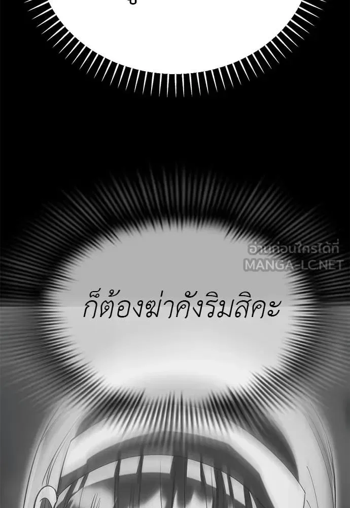 Reincarnation Path of The Underworld King ยอมรา ผู้พิพากษาจากนรก ตอนที่ 93 หน้า 163