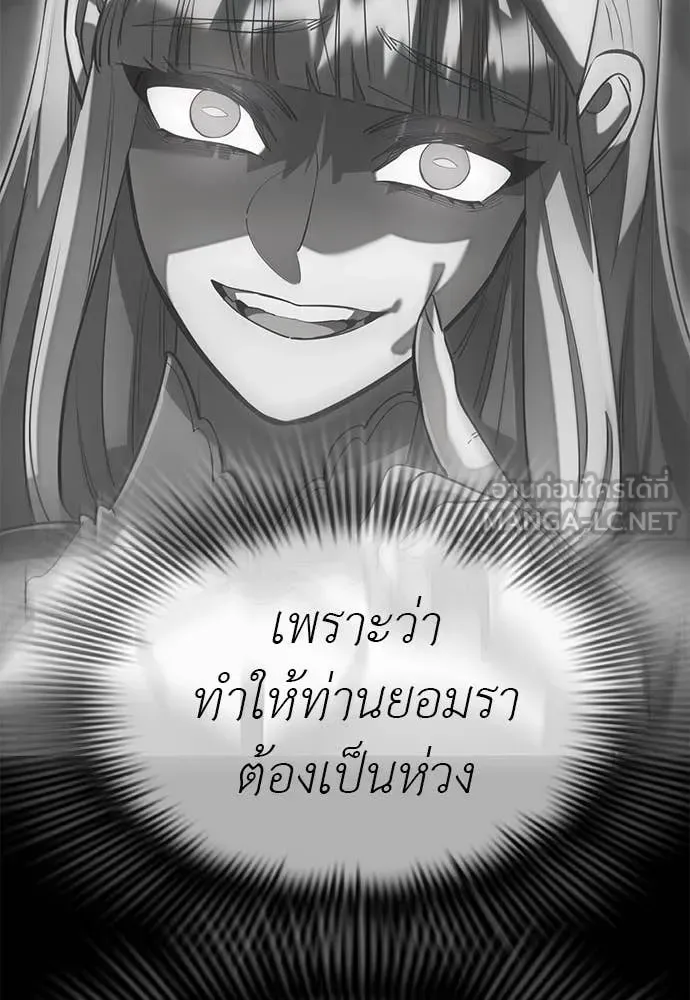 Reincarnation Path of The Underworld King ยอมรา ผู้พิพากษาจากนรก ตอนที่ 93 หน้า 164