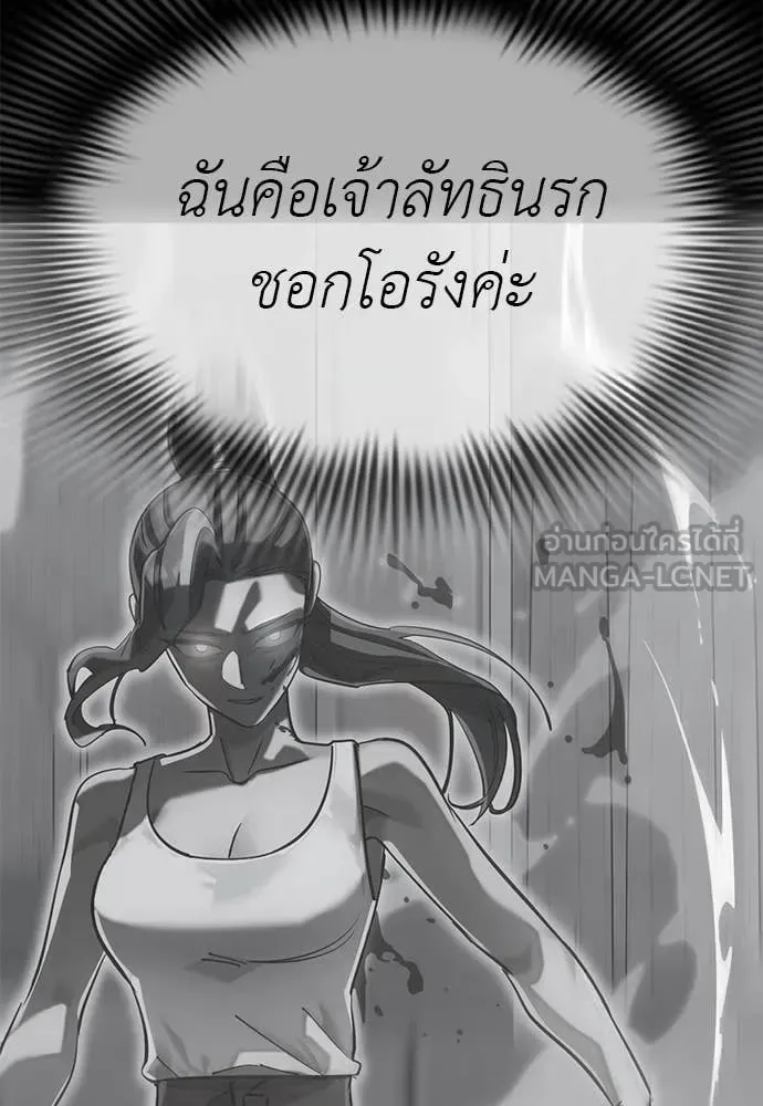 Reincarnation Path of The Underworld King ยอมรา ผู้พิพากษาจากนรก ตอนที่ 93 หน้า 165