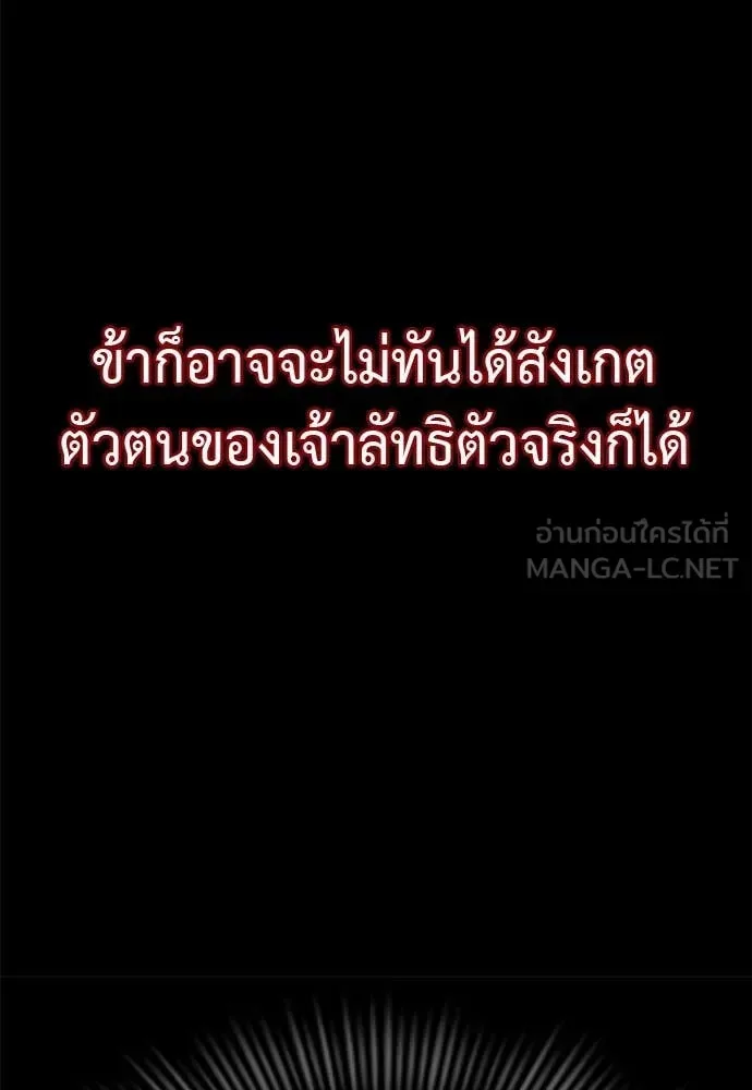 Reincarnation Path of The Underworld King ยอมรา ผู้พิพากษาจากนรก ตอนที่ 93 หน้า 167