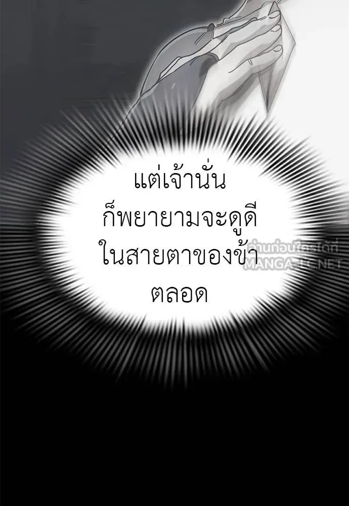 Reincarnation Path of The Underworld King ยอมรา ผู้พิพากษาจากนรก ตอนที่ 93 หน้า 169