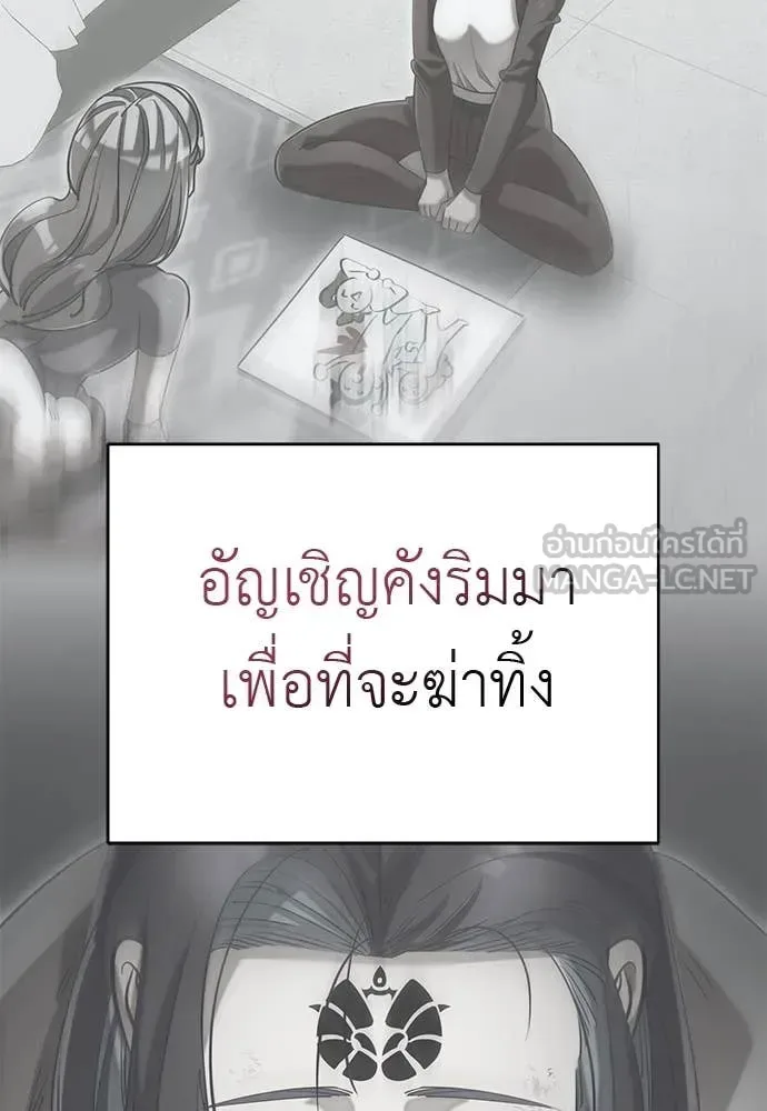 Reincarnation Path of The Underworld King ยอมรา ผู้พิพากษาจากนรก ตอนที่ 93 หน้า 175