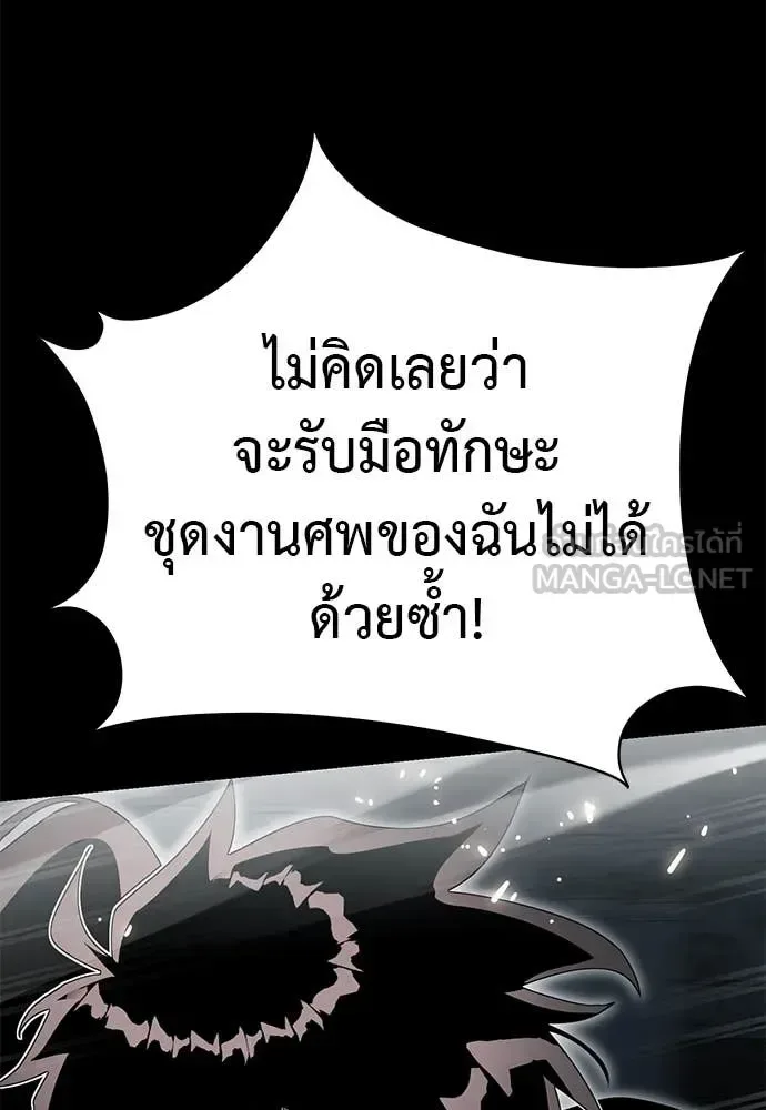 Reincarnation Path of The Underworld King ยอมรา ผู้พิพากษาจากนรก ตอนที่ 93 หน้า 179