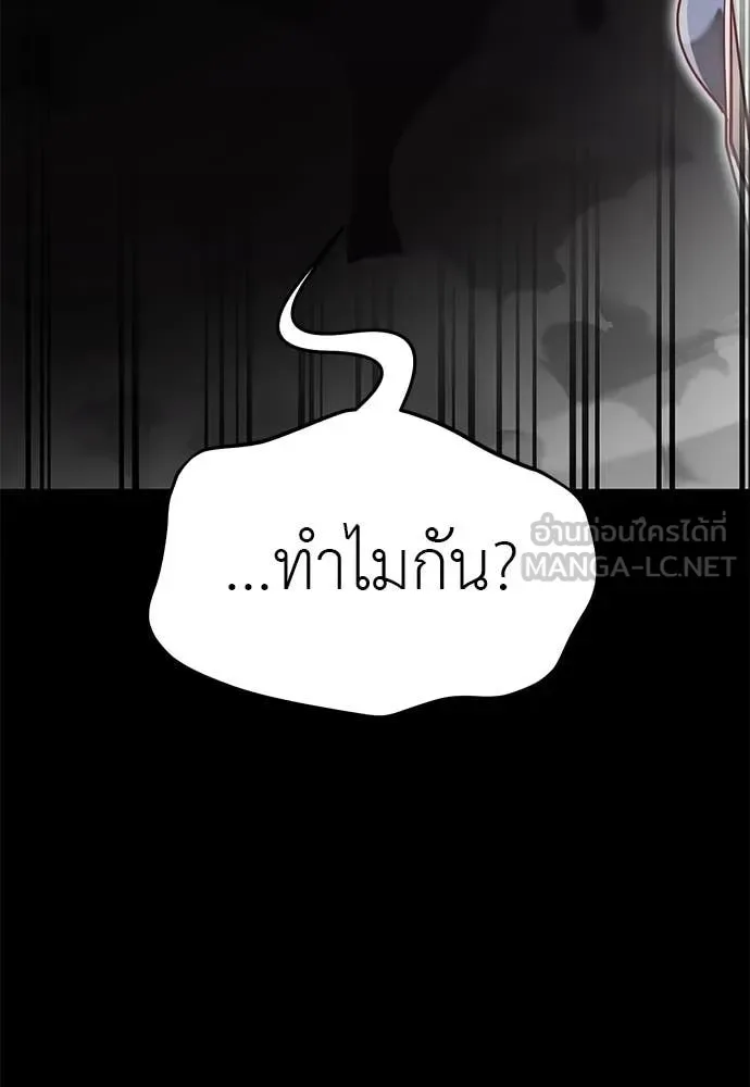 Reincarnation Path of The Underworld King ยอมรา ผู้พิพากษาจากนรก ตอนที่ 93 หน้า 192