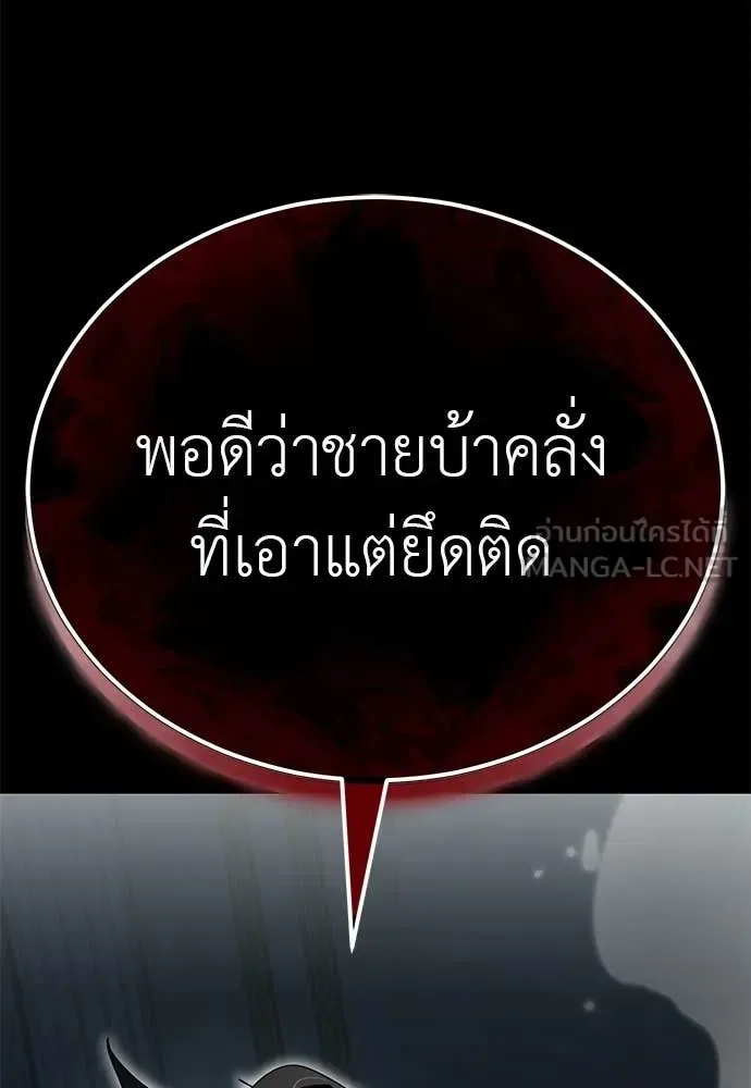 Reincarnation Path of The Underworld King ยอมรา ผู้พิพากษาจากนรก ตอนที่ 93 หน้า 193