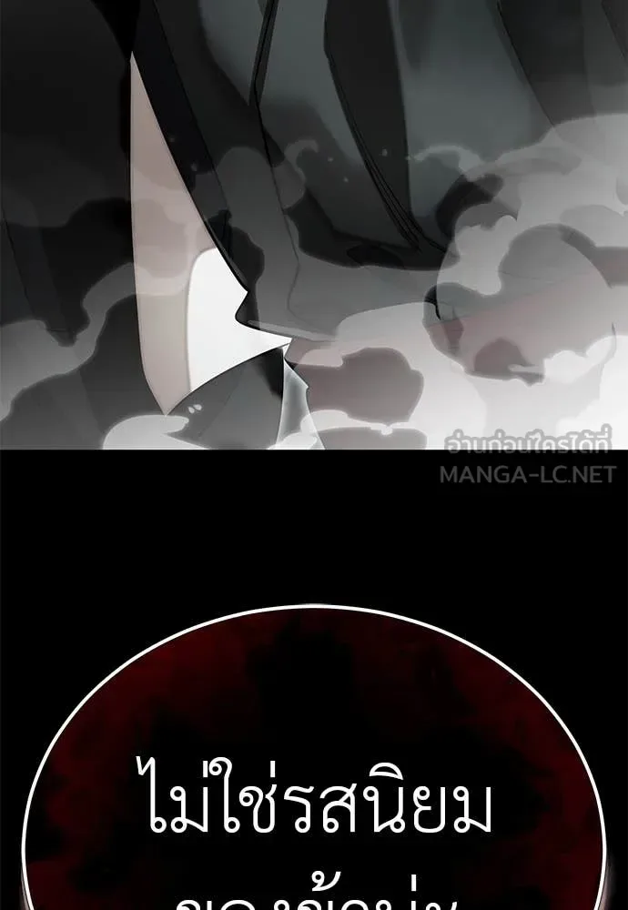 Reincarnation Path of The Underworld King ยอมรา ผู้พิพากษาจากนรก ตอนที่ 93 หน้า 195