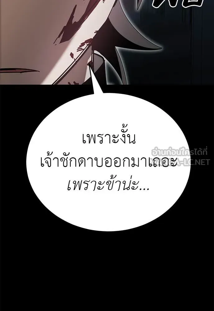 Reincarnation Path of The Underworld King ยอมรา ผู้พิพากษาจากนรก ตอนที่ 93 หน้า 22