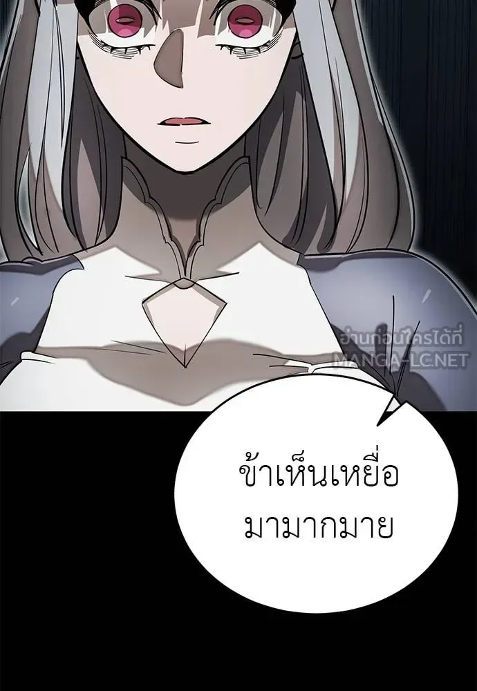 Reincarnation Path of The Underworld King ยอมรา ผู้พิพากษาจากนรก ตอนที่ 93 หน้า 27