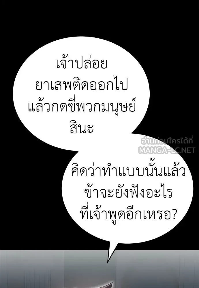 Reincarnation Path of The Underworld King ยอมรา ผู้พิพากษาจากนรก ตอนที่ 93 หน้า 28