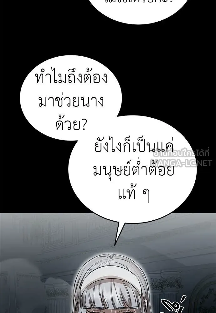 Reincarnation Path of The Underworld King ยอมรา ผู้พิพากษาจากนรก ตอนที่ 93 หน้า 3