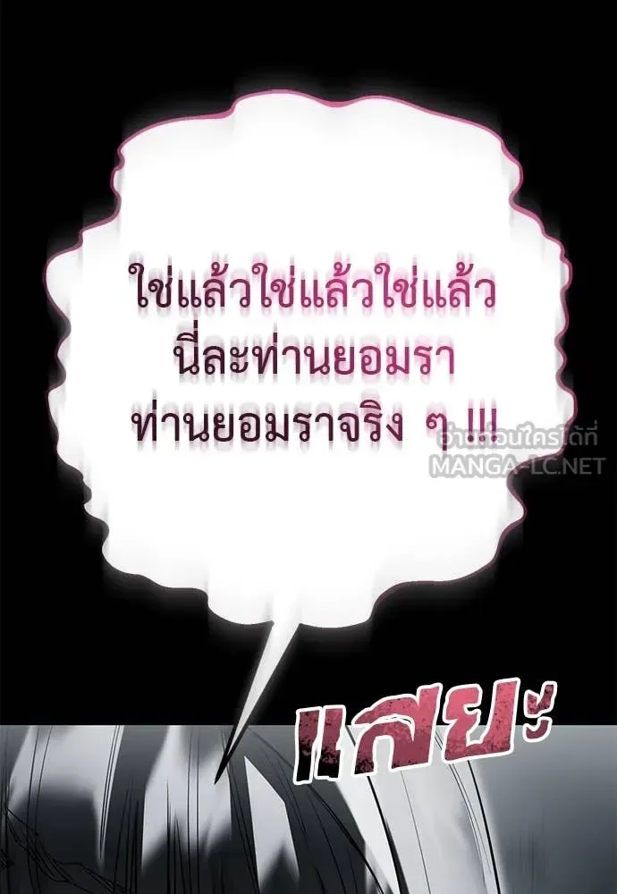 Reincarnation Path of The Underworld King ยอมรา ผู้พิพากษาจากนรก ตอนที่ 93 หน้า 32