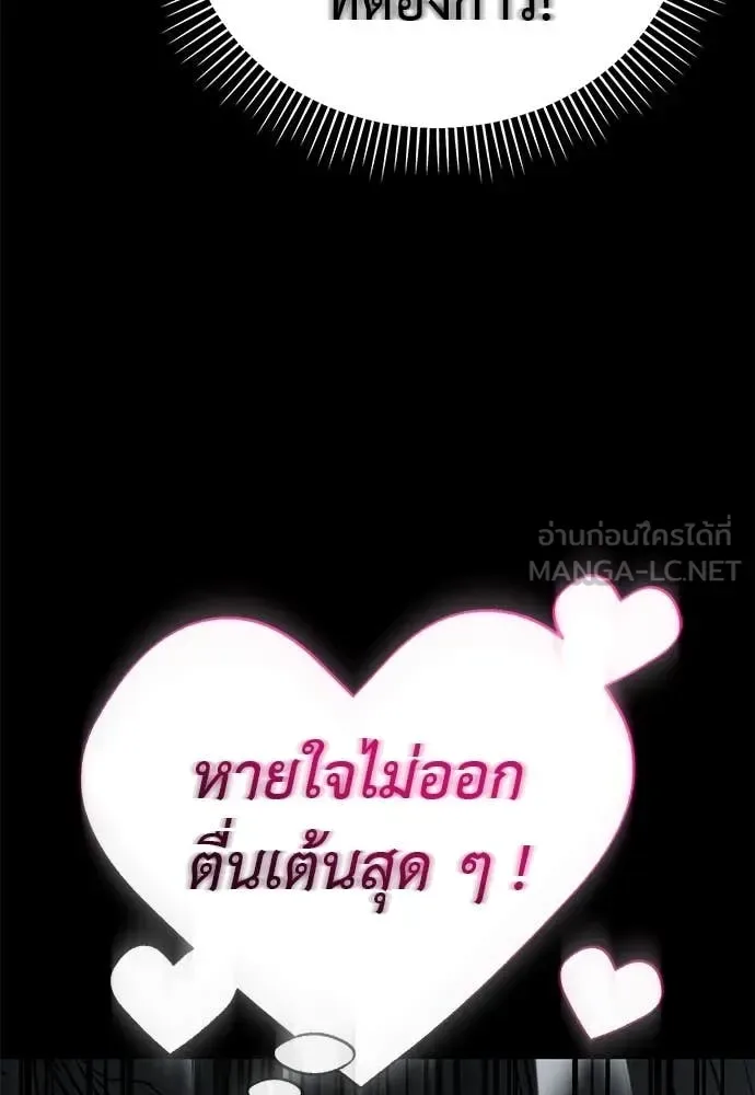 Reincarnation Path of The Underworld King ยอมรา ผู้พิพากษาจากนรก ตอนที่ 93 หน้า 34