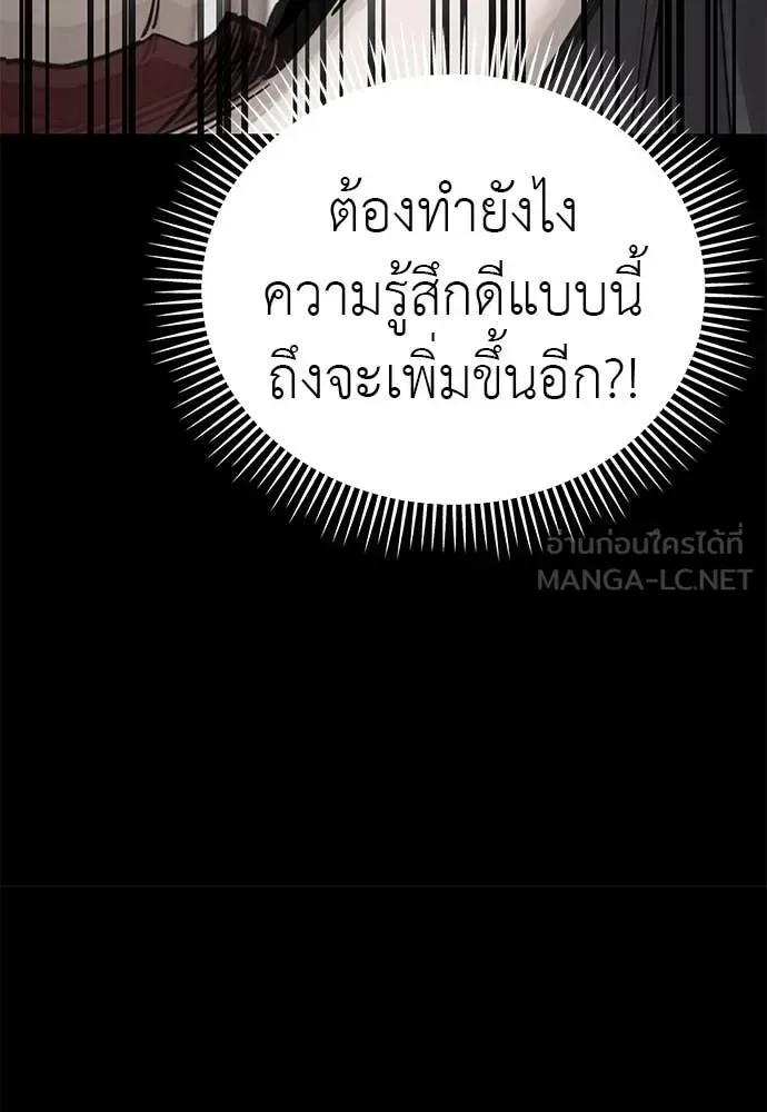 Reincarnation Path of The Underworld King ยอมรา ผู้พิพากษาจากนรก ตอนที่ 93 หน้า 36