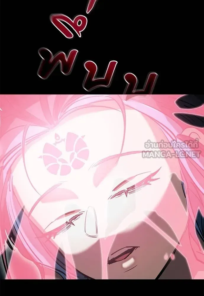 Reincarnation Path of The Underworld King ยอมรา ผู้พิพากษาจากนรก ตอนที่ 93 หน้า 44