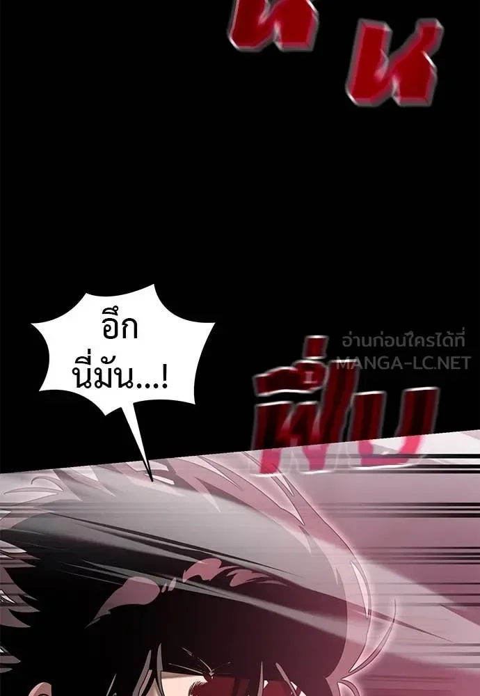 Reincarnation Path of The Underworld King ยอมรา ผู้พิพากษาจากนรก ตอนที่ 93 หน้า 50
