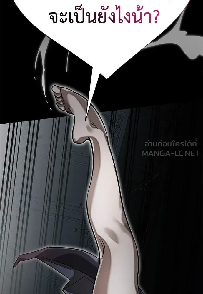 Reincarnation Path of The Underworld King ยอมรา ผู้พิพากษาจากนรก ตอนที่ 93 หน้า 54