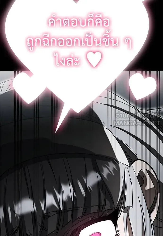 Reincarnation Path of The Underworld King ยอมรา ผู้พิพากษาจากนรก ตอนที่ 93 หน้า 59