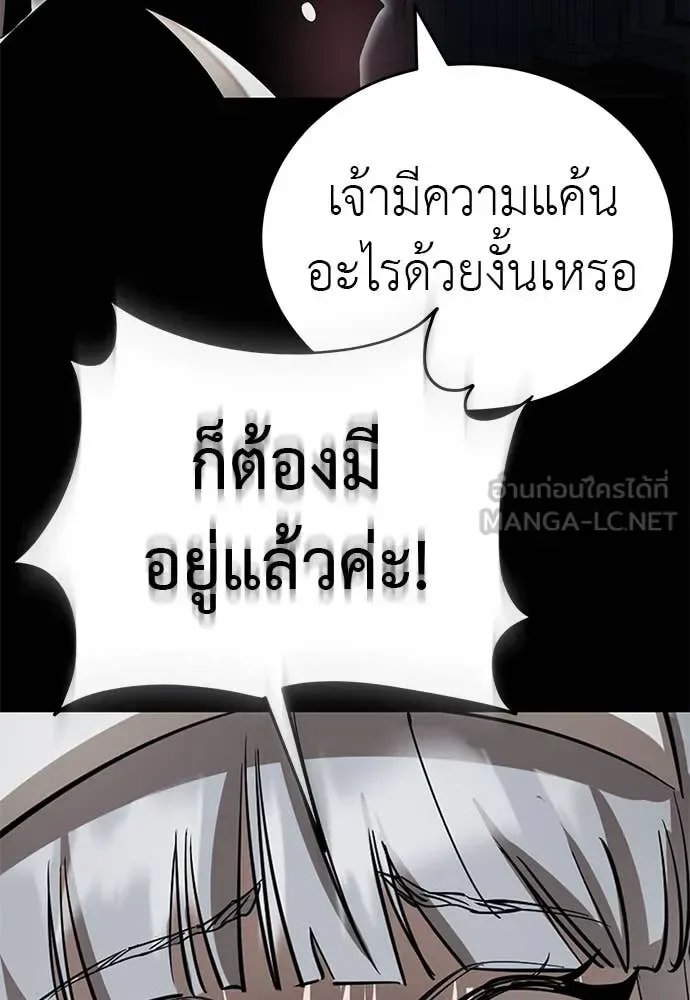 Reincarnation Path of The Underworld King ยอมรา ผู้พิพากษาจากนรก ตอนที่ 93 หน้า 6