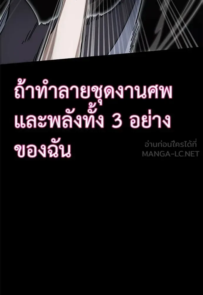 Reincarnation Path of The Underworld King ยอมรา ผู้พิพากษาจากนรก ตอนที่ 93 หน้า 63