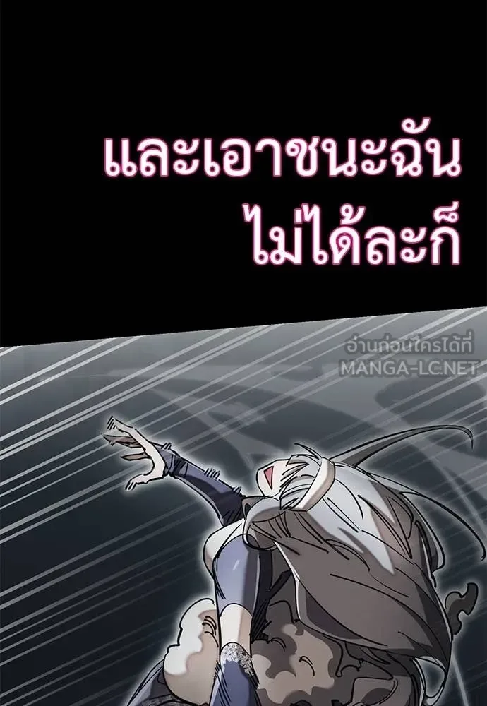 Reincarnation Path of The Underworld King ยอมรา ผู้พิพากษาจากนรก ตอนที่ 93 หน้า 64