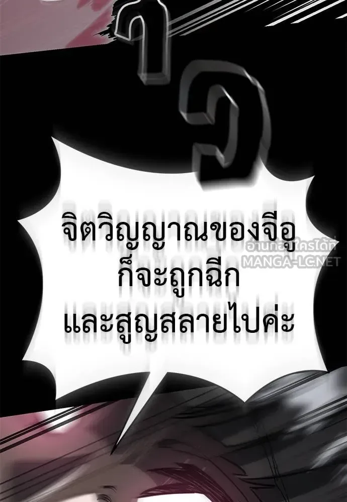 Reincarnation Path of The Underworld King ยอมรา ผู้พิพากษาจากนรก ตอนที่ 93 หน้า 66