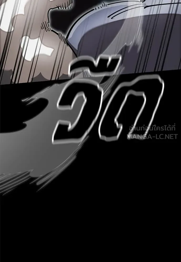Reincarnation Path of The Underworld King ยอมรา ผู้พิพากษาจากนรก ตอนที่ 93 หน้า 76