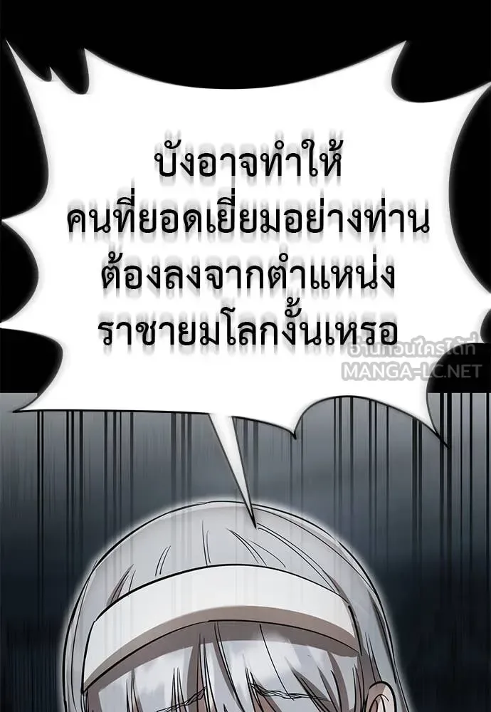 Reincarnation Path of The Underworld King ยอมรา ผู้พิพากษาจากนรก ตอนที่ 93 หน้า 8