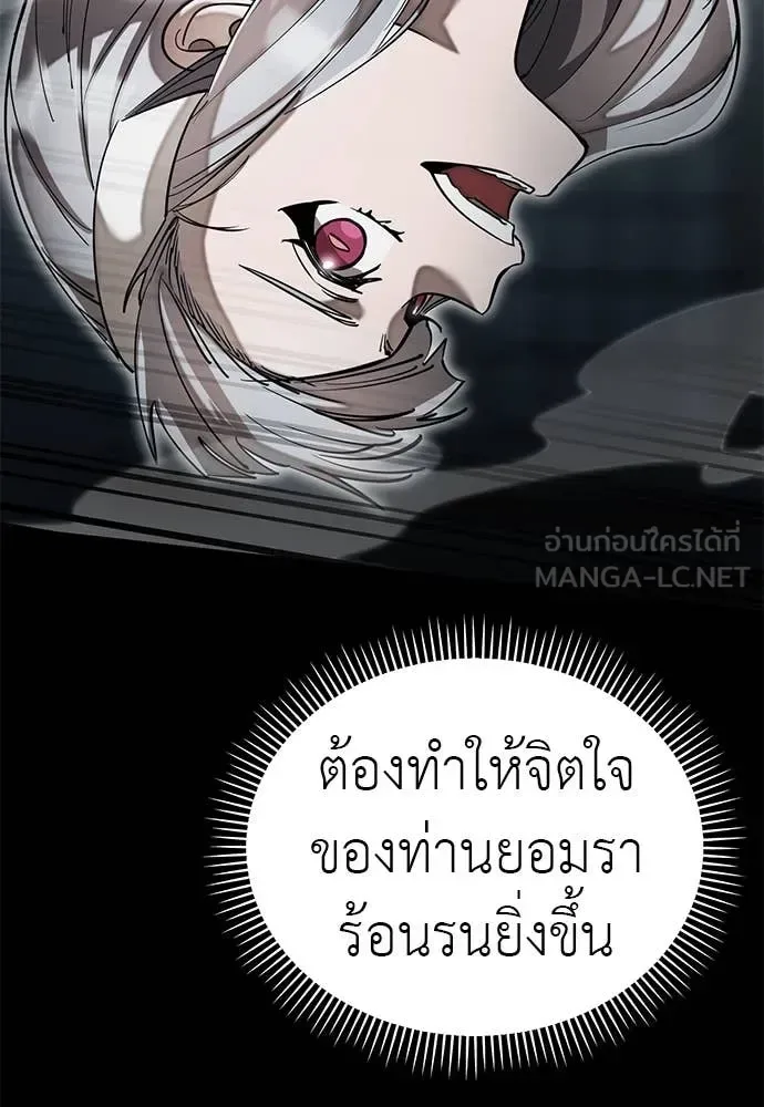 Reincarnation Path of The Underworld King ยอมรา ผู้พิพากษาจากนรก ตอนที่ 93 หน้า 88