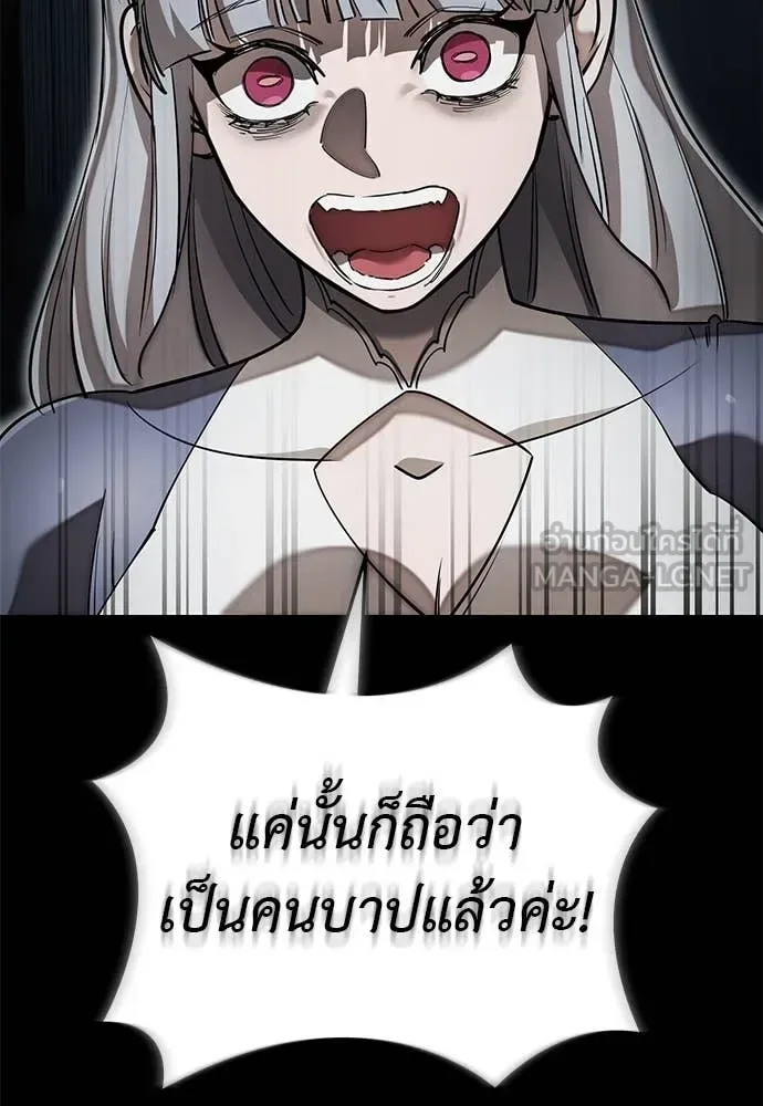 Reincarnation Path of The Underworld King ยอมรา ผู้พิพากษาจากนรก ตอนที่ 93 หน้า 9