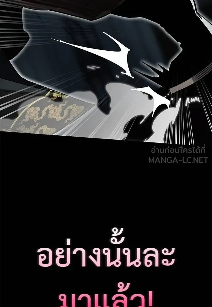 Reincarnation Path of The Underworld King ยอมรา ผู้พิพากษาจากนรก ตอนที่ 93 หน้า 92