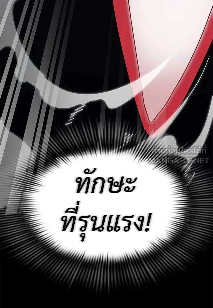 Reincarnation Path of The Underworld King ยอมรา ผู้พิพากษาจากนรก ตอนที่ 93 หน้า 95