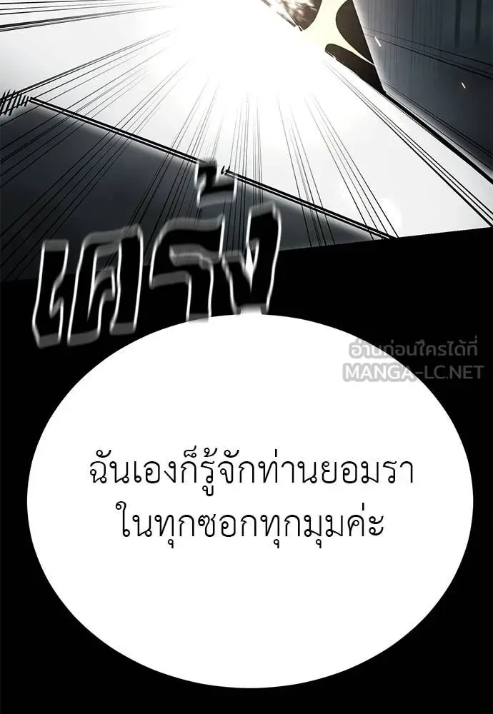 Reincarnation Path of The Underworld King ยอมรา ผู้พิพากษาจากนรก ตอนที่ 93 หน้า 99