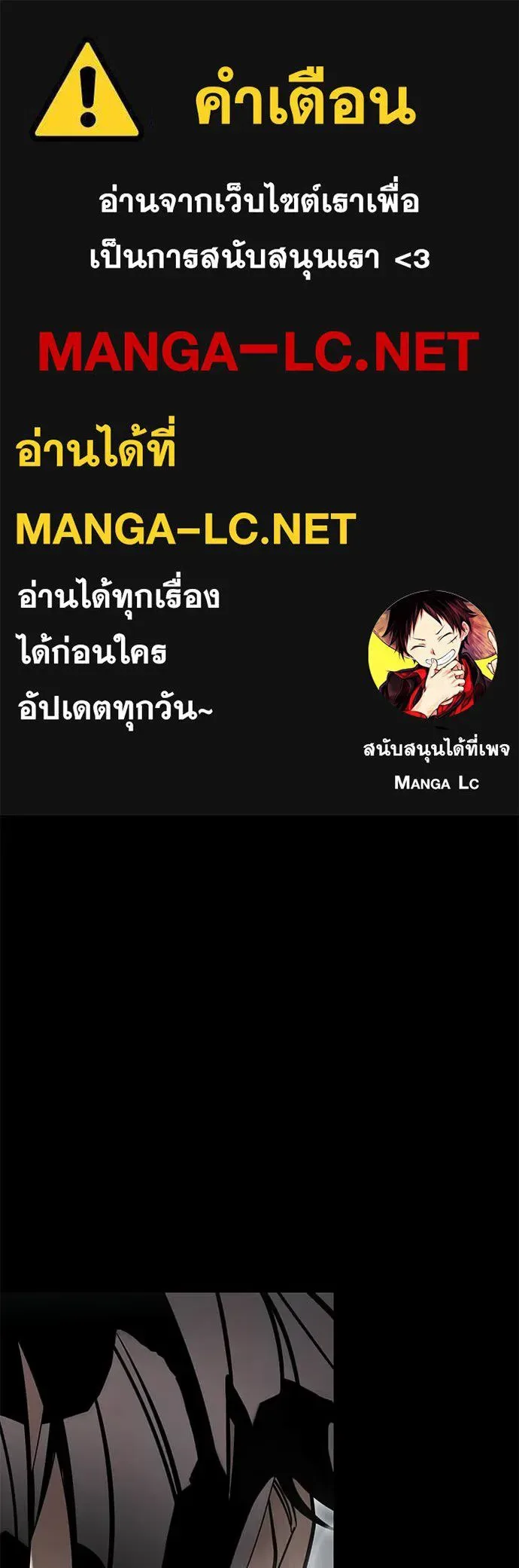 Reincarnation Path of The Underworld King ยอมรา ผู้พิพากษาจากนรก ตอนที่ 94 หน้า 1