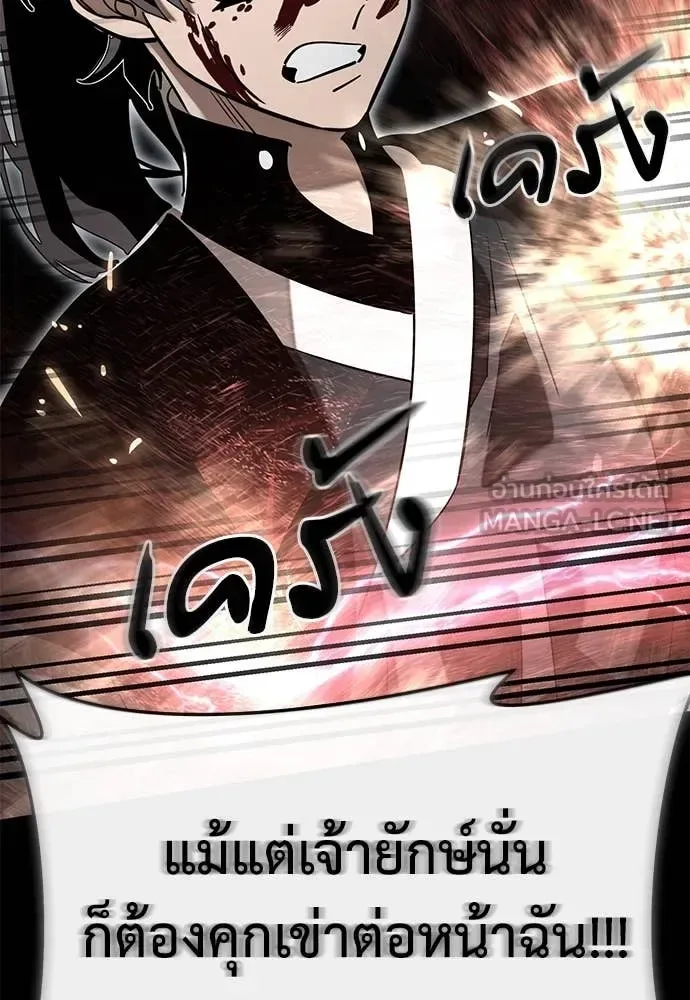 Reincarnation Path of The Underworld King ยอมรา ผู้พิพากษาจากนรก ตอนที่ 94 หน้า 103