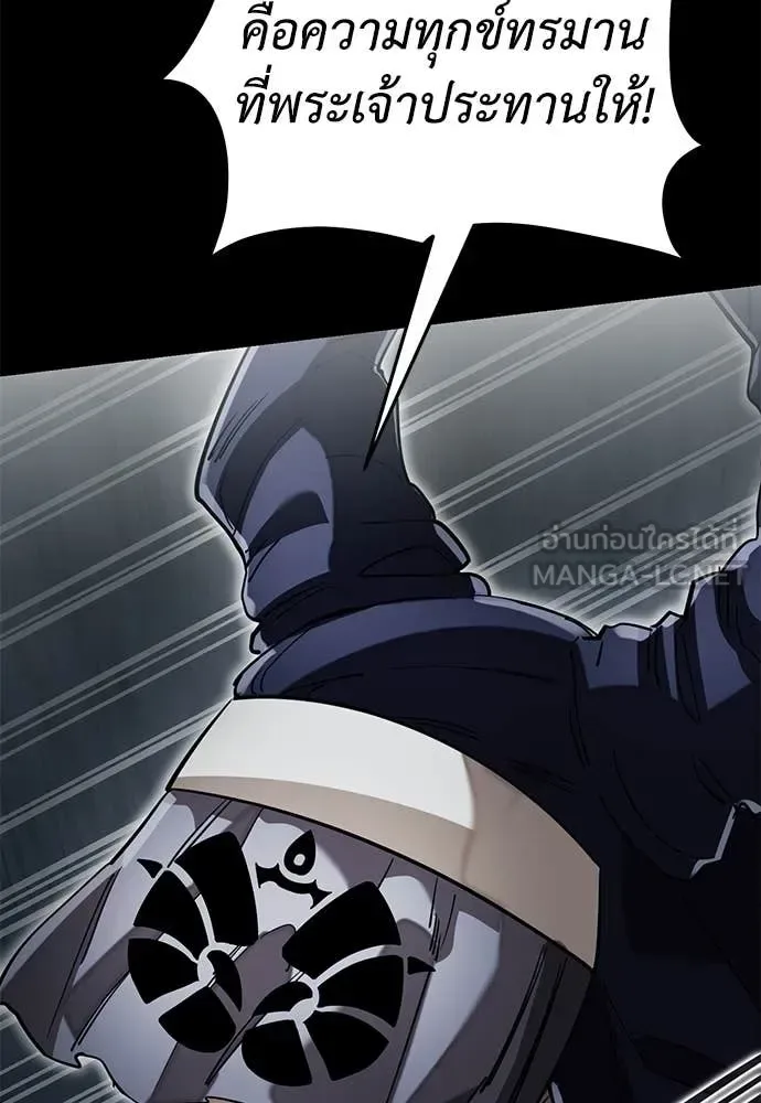 Reincarnation Path of The Underworld King ยอมรา ผู้พิพากษาจากนรก ตอนที่ 94 หน้า 109