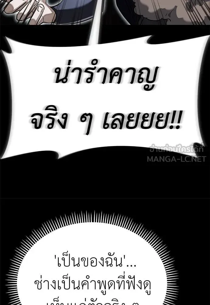 Reincarnation Path of The Underworld King ยอมรา ผู้พิพากษาจากนรก ตอนที่ 94 หน้า 11