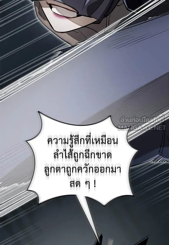 Reincarnation Path of The Underworld King ยอมรา ผู้พิพากษาจากนรก ตอนที่ 94 หน้า 110